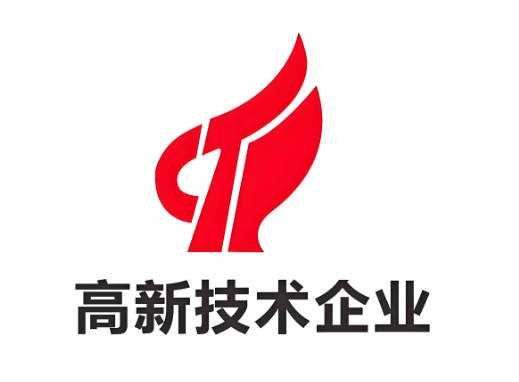 高新技术企业